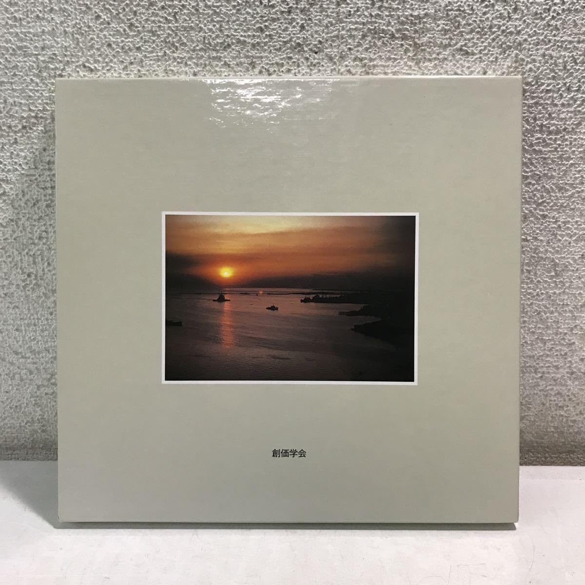 Amazon.co.jp: R06池田大作写真集 自然との対話 vol.10 平成6年発行